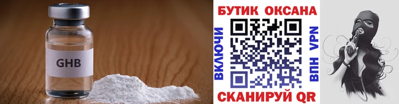 БУТИРАТ GHB  Чкаловск 