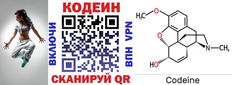 гидра ONION  Чкаловск  Codein напиток Lean (лин) 