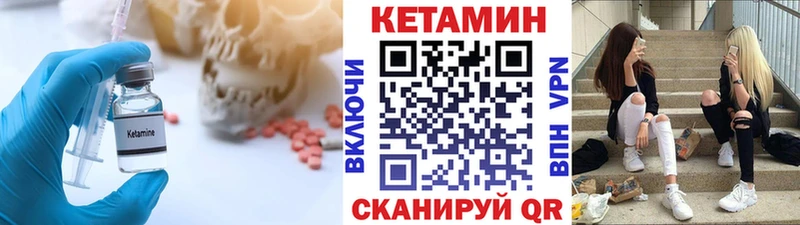 Кетамин ketamine Чкаловск