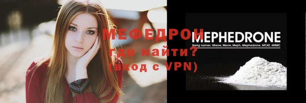 мефедрон Белокуриха