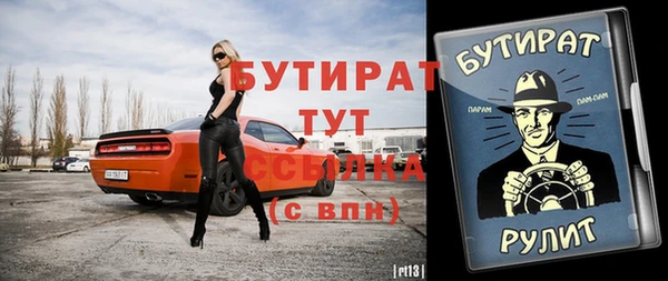 мефедрон Белокуриха