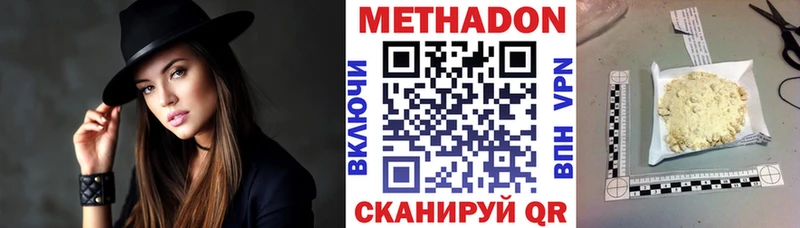 МЕТАДОН белоснежный  Чкаловск 